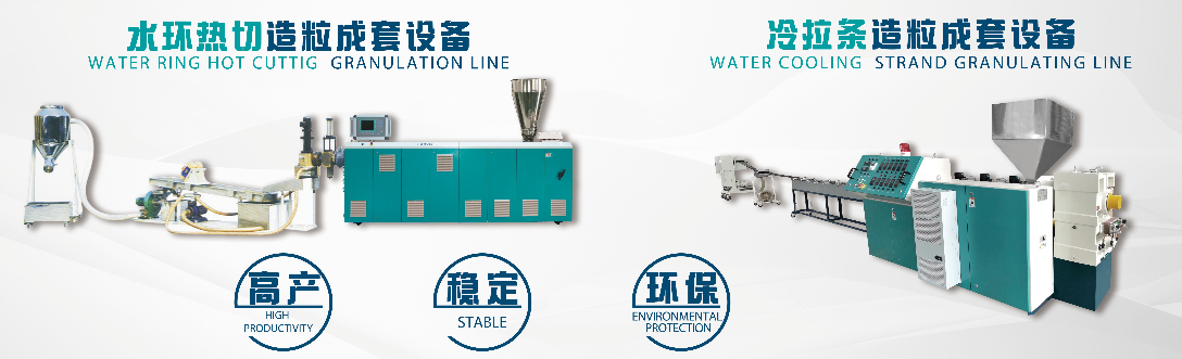 எக்ஸ்ட்ரூடர்களுக்கான பெல்லடிசிங் முறைகள்